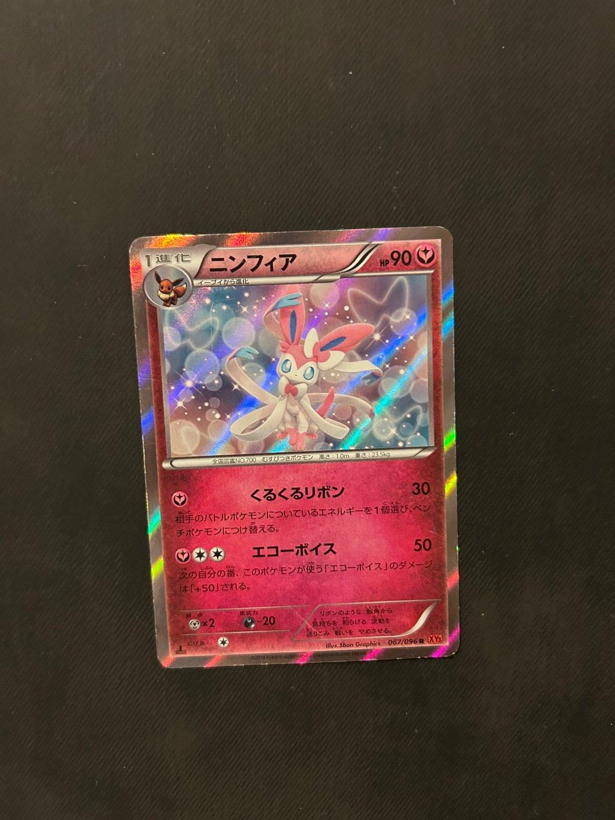 Sylveon 067/096, Ophalen of Verzenden, Nieuw, Losse kaart, Foil
