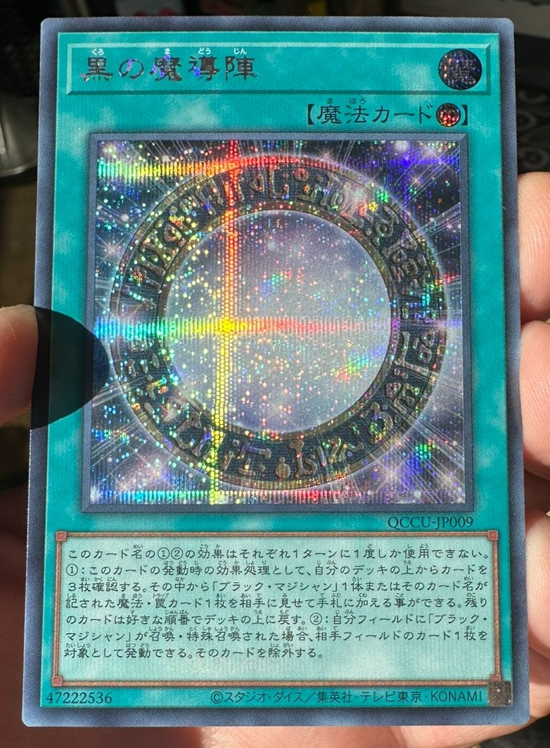 Yu-Gi-Oh! Dark Magical Circle Japanse Secret Rare Promo !, Ophalen of Verzenden, Zo goed als nieuw, Losse kaart, Foil