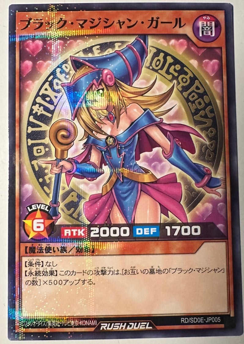 Yu-Gi-Oh! Dark Magician Girl Rush Duel Promo Parallel Rare !, Ophalen of Verzenden, Zo goed als nieuw, Losse kaart, Foil