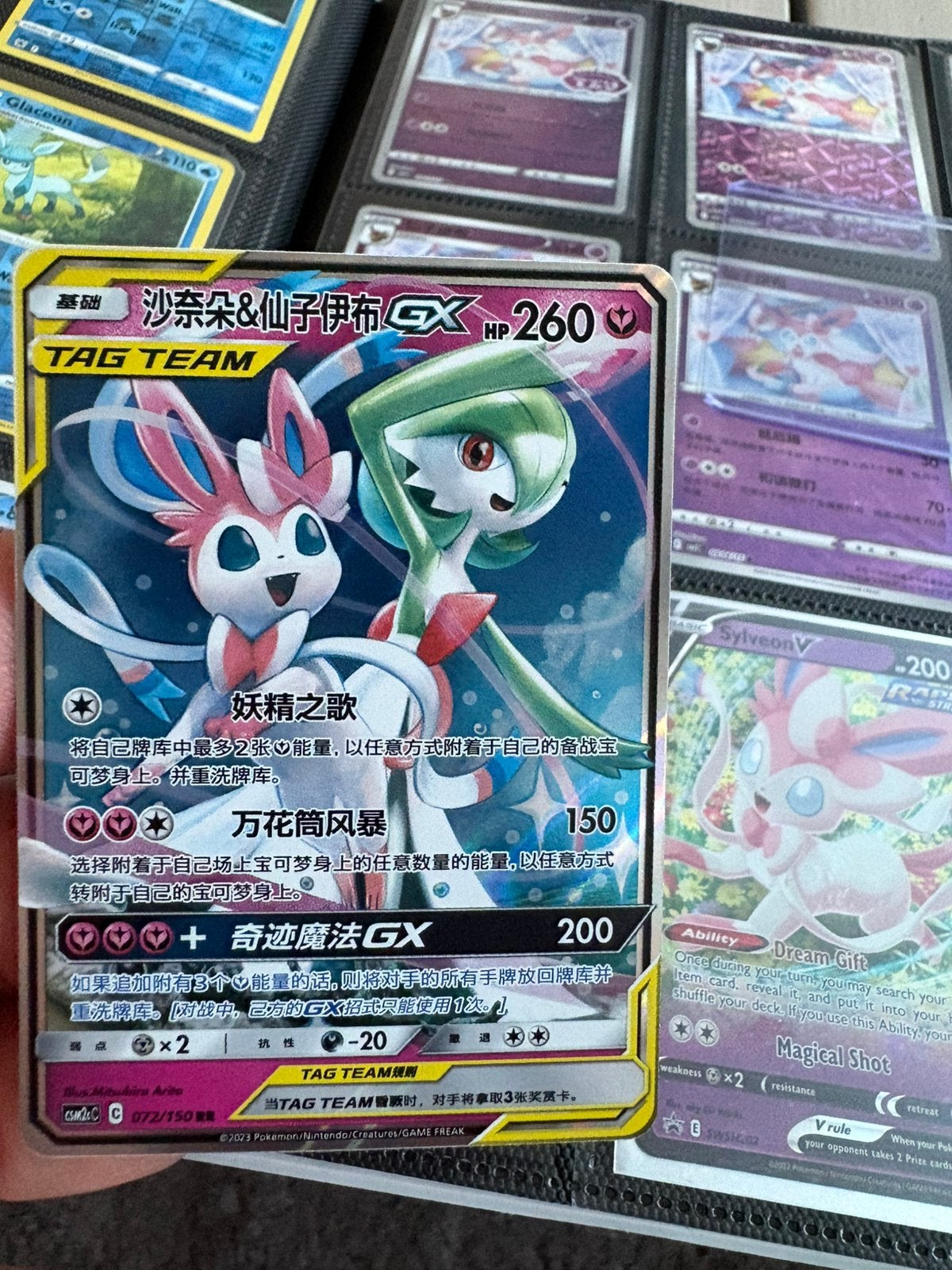 Sylveon en gardevoir gx, Ophalen of Verzenden, Zo goed als nieuw, Meerdere kaarten, Foil