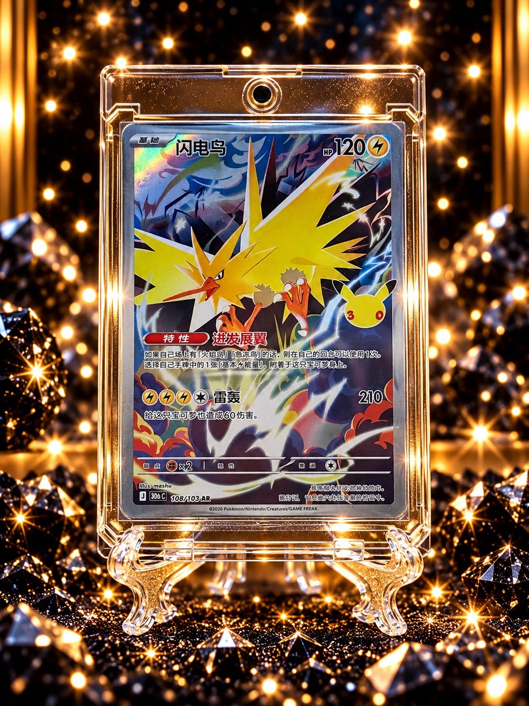 Zapdos 30th Anniversary AR – Legendarische Full Art, Verzenden, Zo goed als nieuw, Losse kaart, Foil