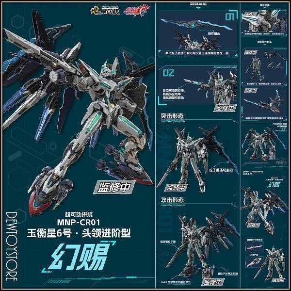 <IN STOCK> Motor Nuclear - MNP-CR01A Yuheng Star No.6 Leader, Verzenden, Nieuw