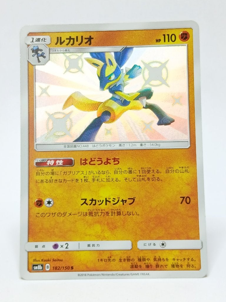Pokémon - Ultra Shiny GX - sm8b - Lucario - 182/150 - Holo, Hobby en Vrije tijd, Verzamelkaartspellen | Pokémon, Zo goed als nieuw