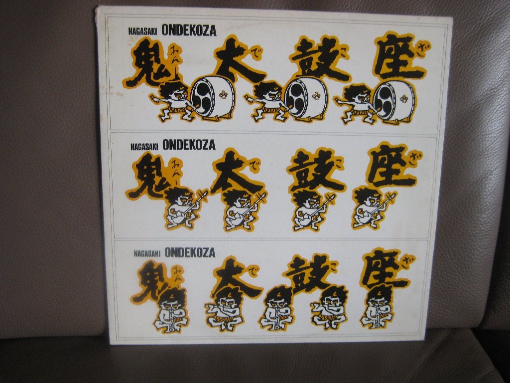 Ondekoza – Nagasaki Ondekoza, Ophalen of Verzenden, Zo goed als nieuw, 12 inch, LP