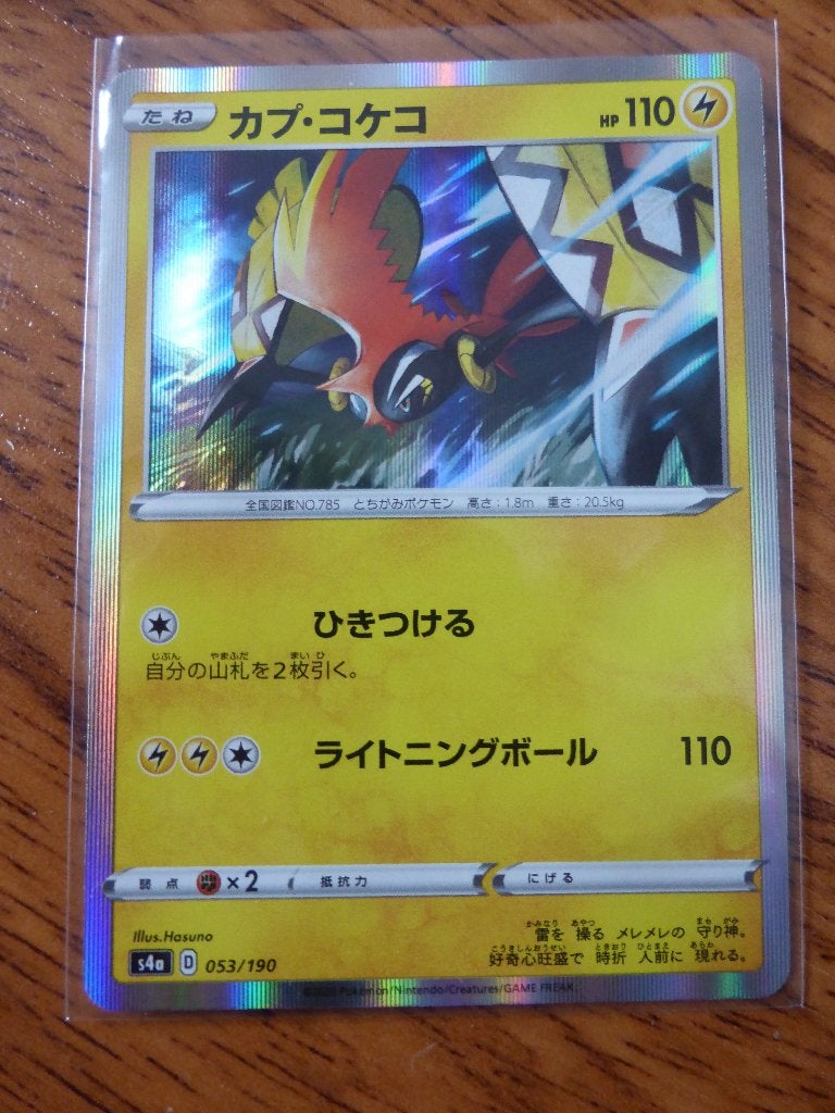 Tapu koko 053/190, Japans (Pd3), Ophalen of Verzenden, Zo goed als nieuw, Losse kaart