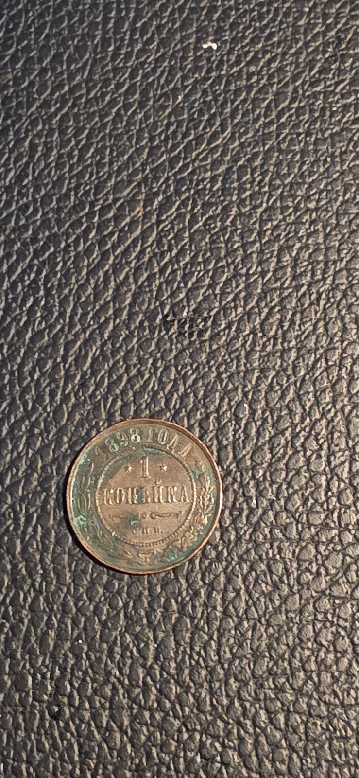 2#     Rusland 1 kopeek 1898, Ophalen of Verzenden