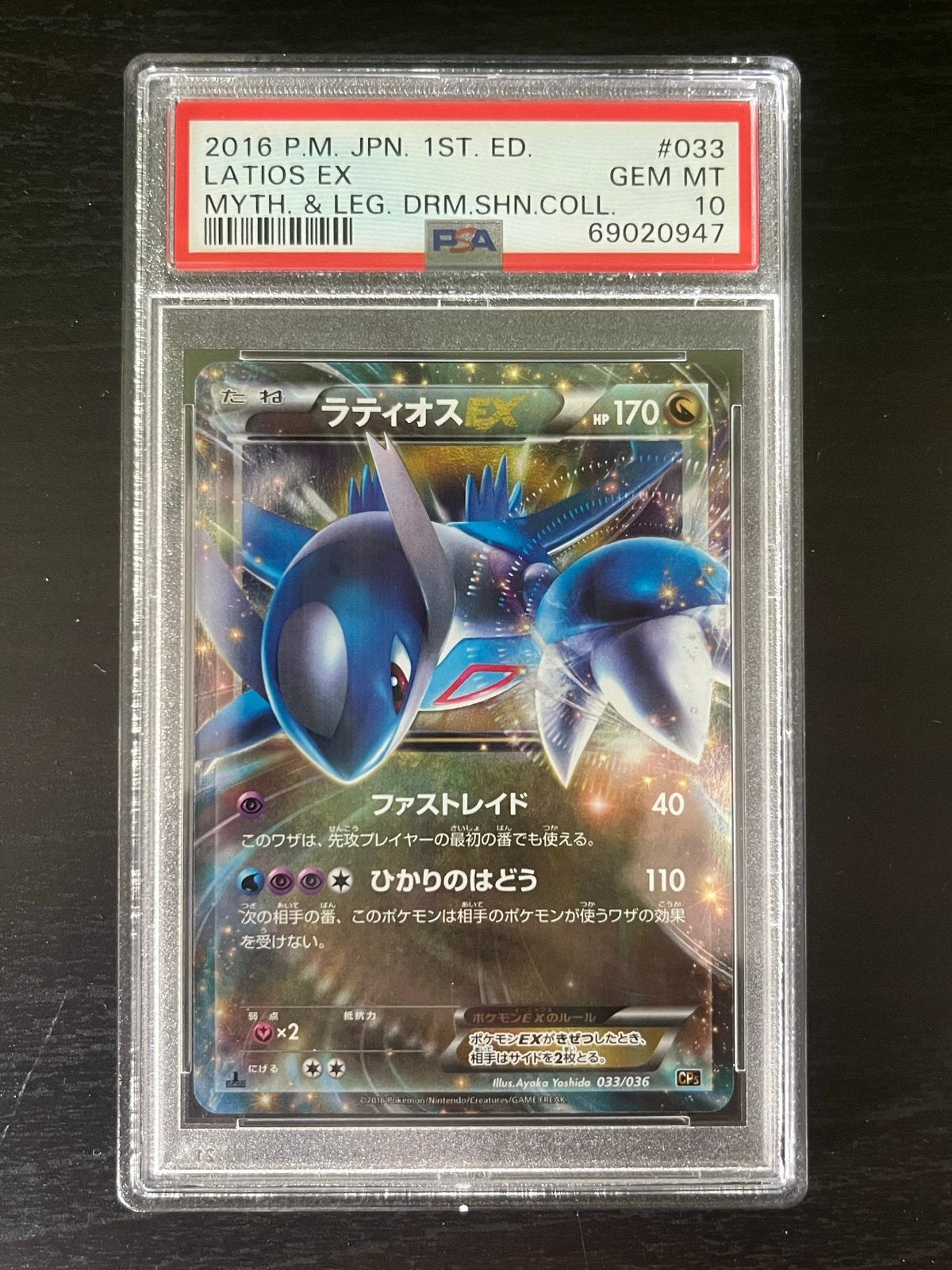 PSA 10 Latios EX 2016 Japanese Pokemon Kaart, Ophalen of Verzenden, Zo goed als nieuw, Losse kaart