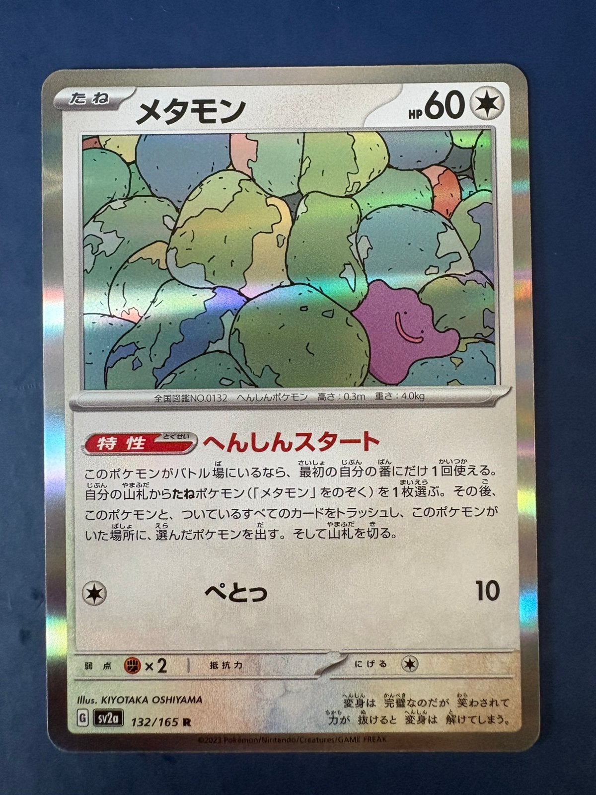 Pokemon Ditto 132 165 holo Japans, Ophalen of Verzenden, Zo goed als nieuw