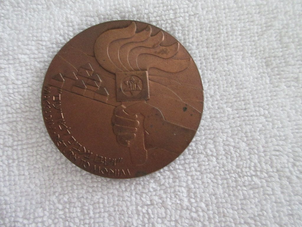 Bronzen penning  Maccabiade, een Joods sportevenement., Ophalen of Verzenden, Brons, Buitenland