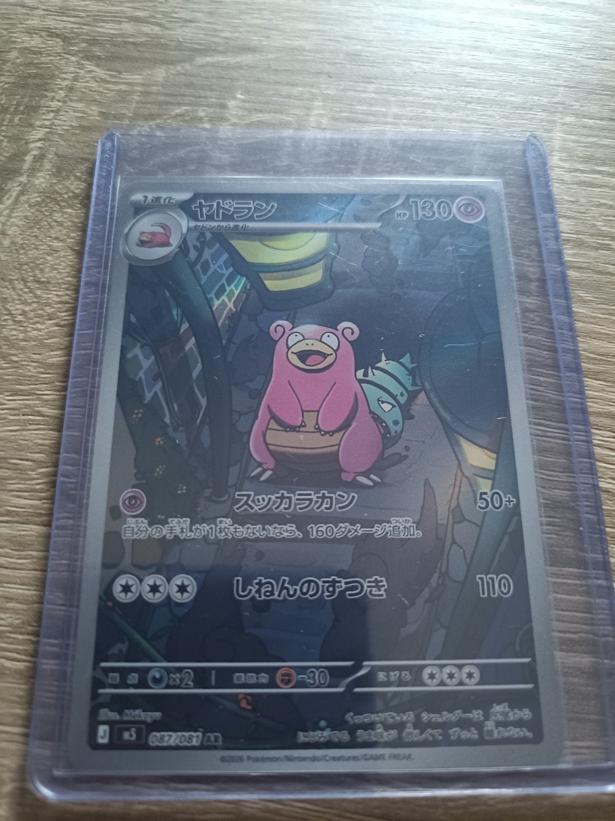 Slowbro (Yadoran) Pokémon Kaart - Japanse Editie, Ophalen of Verzenden, Zo goed als nieuw, Losse kaart