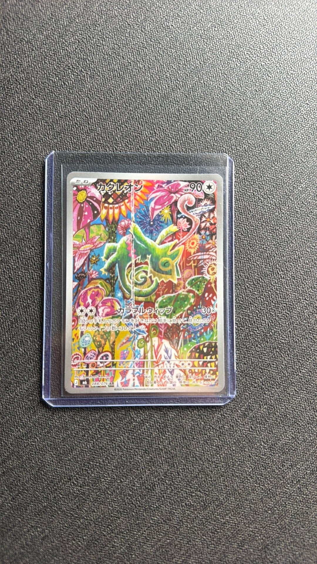 Pokemon storm emeralda m6 kecleon 088, Ophalen of Verzenden, Nieuw, Losse kaart, Foil
