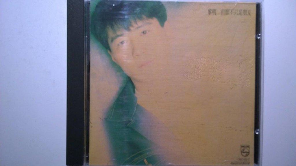 Leon Lai - I Wish I Were More Than Just A Friend, Ophalen of Verzenden, Zo goed als nieuw