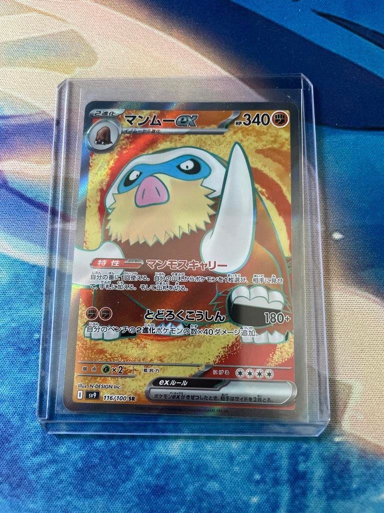 Pokémon Mamoswine ex SR 116/100 SV9 Japanse Kaart, Ophalen of Verzenden, Zo goed als nieuw, Losse kaart, Foil
