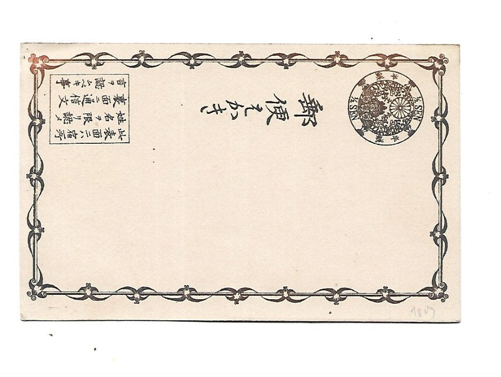 Japan -Briefkaart 1875, Verzenden, Briefkaart