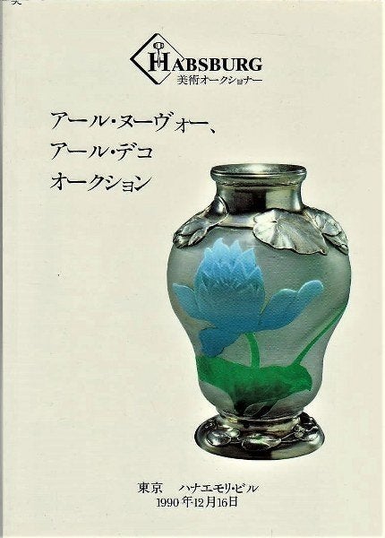 Habsburg - Art Nouveau en Art Déco (Glas), Ophalen, Nieuw, Overige onderwerpen