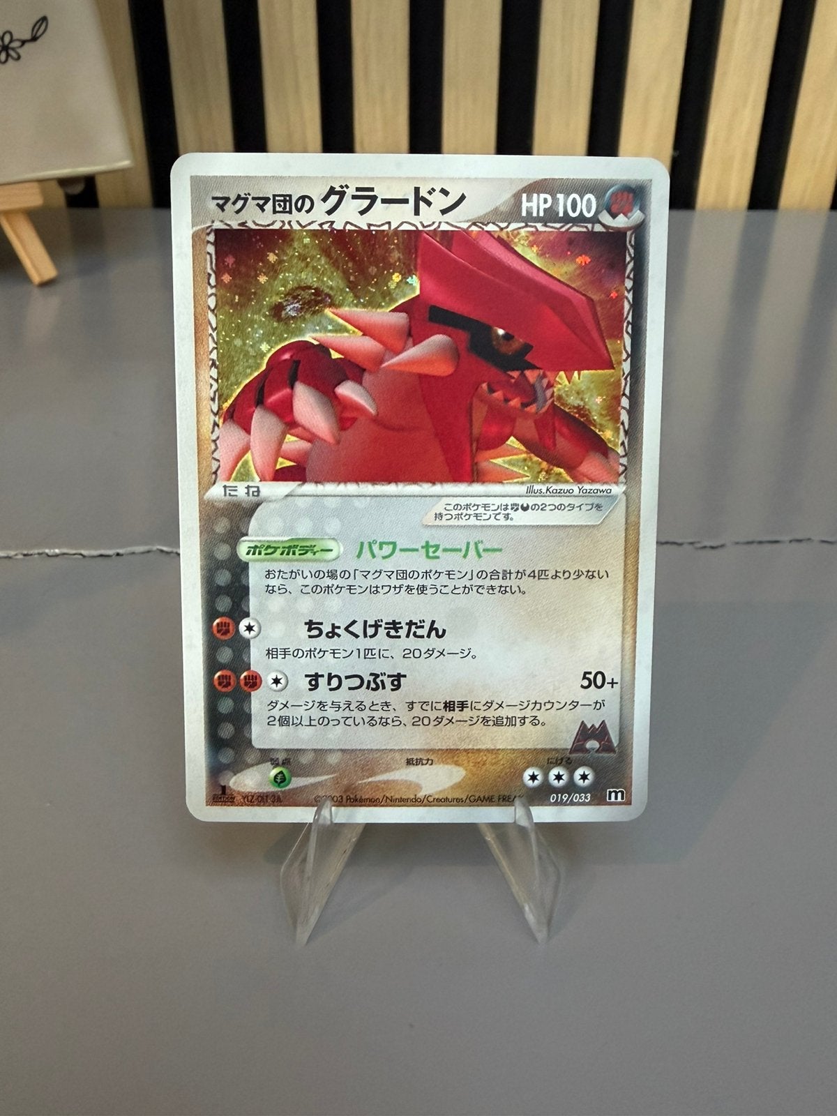 Team Magma’s Groudon 019 Magma Deck Kit, Ophalen of Verzenden, Zo goed als nieuw