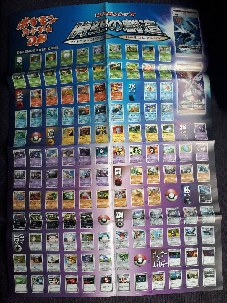 7x Pokemon Japanese Old Diamond & Pearl Full Set 14,95 p/st, Ophalen of Verzenden, Nieuw, Meerdere kaarten