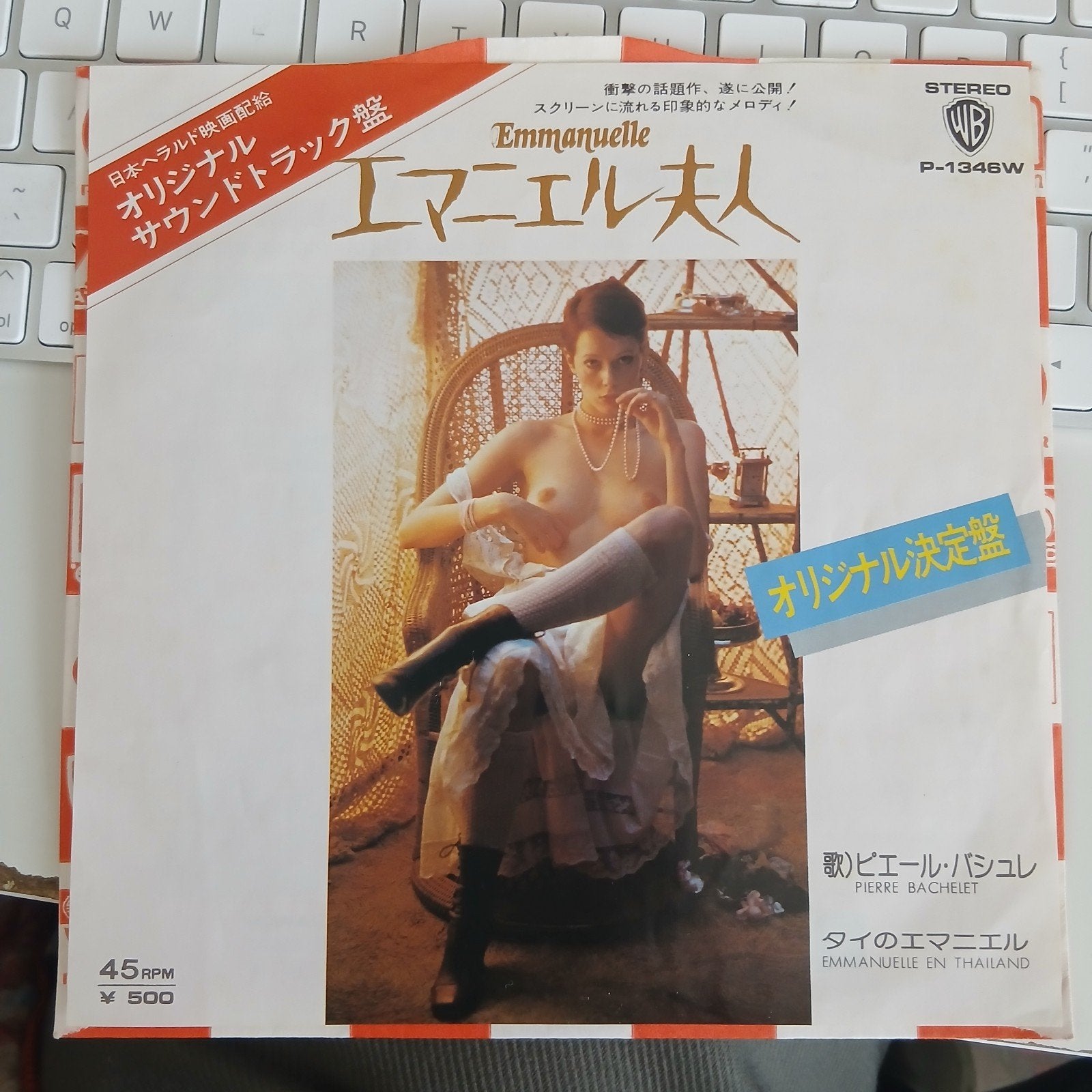 Pierre Bachelet - Emmanuelle - Japanse 7 inch single, Cd's en Dvd's, Filmmuziek en Soundtracks, 7 inch, Originele persing, Ophalen of Verzenden