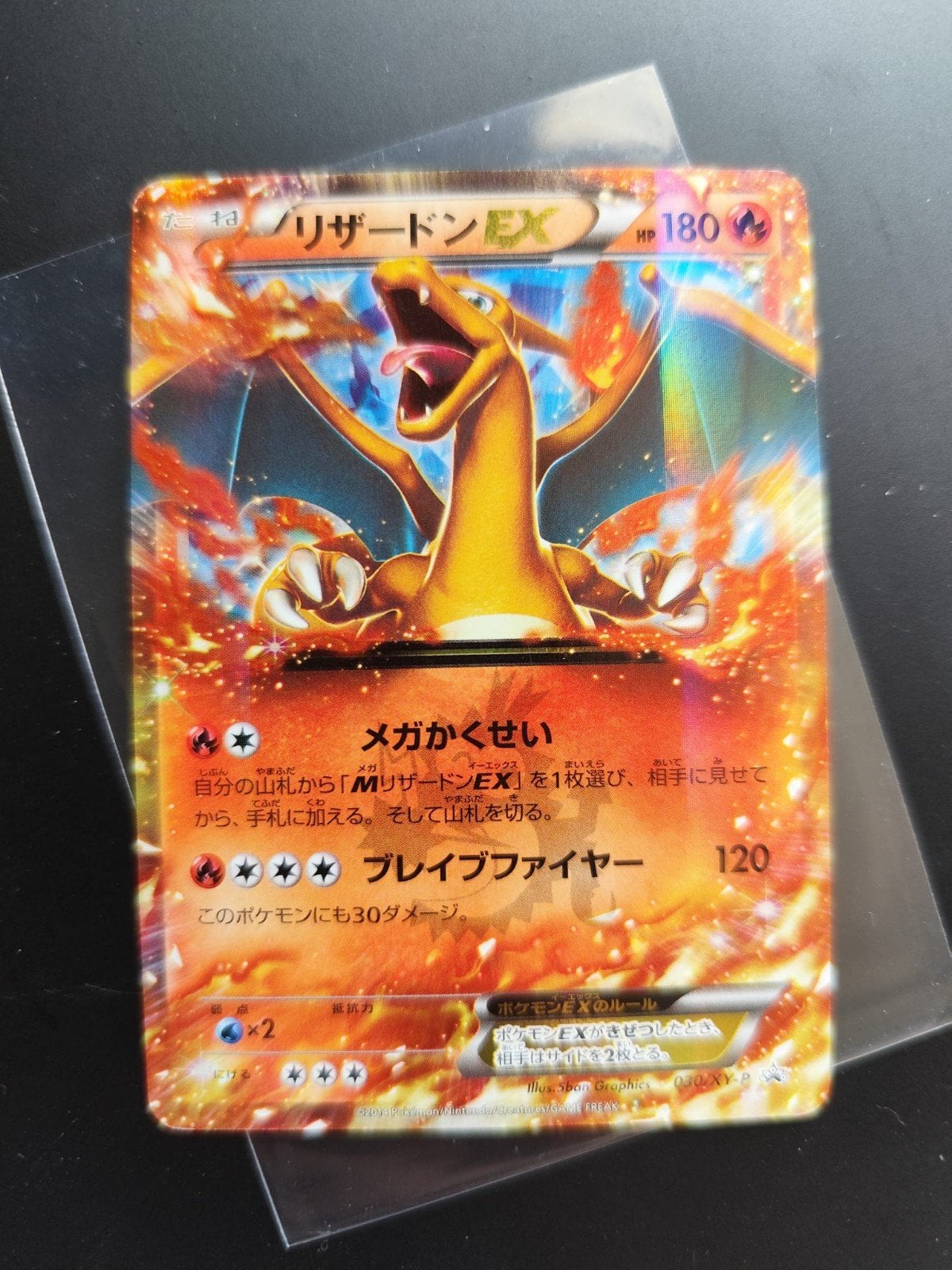 Charizard Ex 030/XY-P jp, Ophalen of Verzenden, Zo goed als nieuw, Losse kaart, Foil