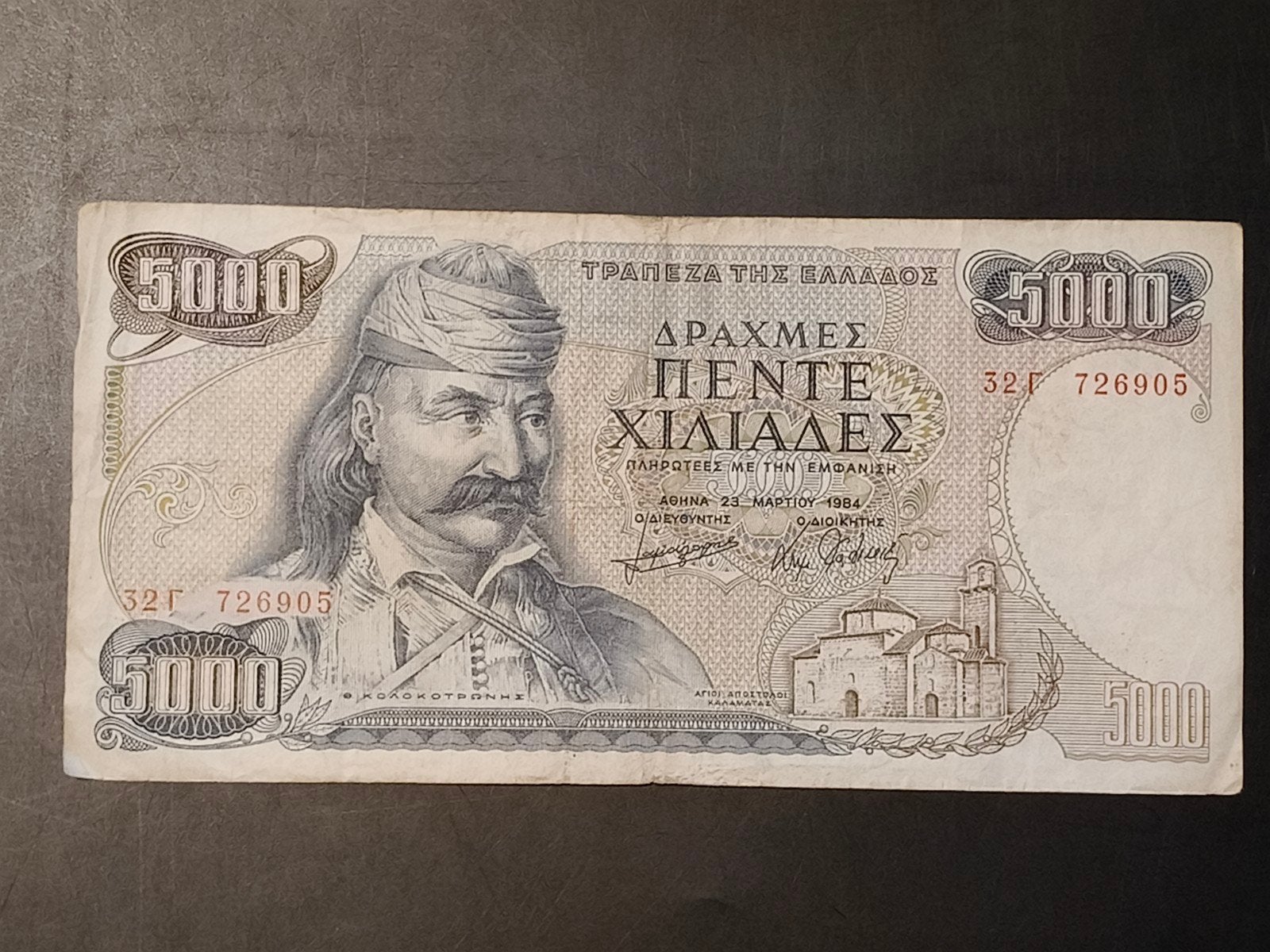 Greece 5000 drachma 1984 VF, Postzegels en Munten, Bankbiljetten | Europa | Niet-Eurobiljetten, Ophalen of Verzenden, Overige landen