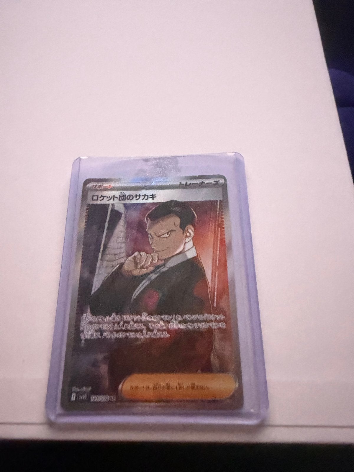 Pokemon Kaart: Giovanni's Sakaki (Team Rocket Boss), Verzenden, Zo goed als nieuw, Losse kaart
