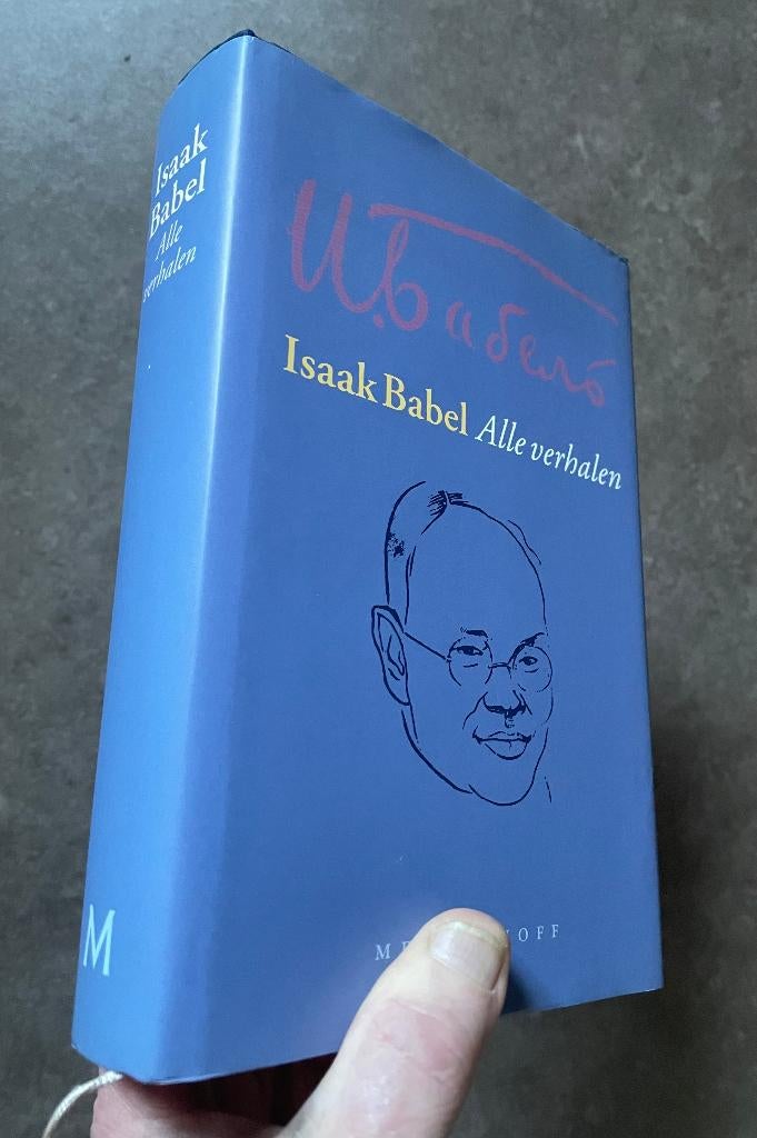 Alle Verhalen - Isaak Babel, Boeken, Europa overig, Isaak Babel, Ophalen of Verzenden, Zo goed als nieuw