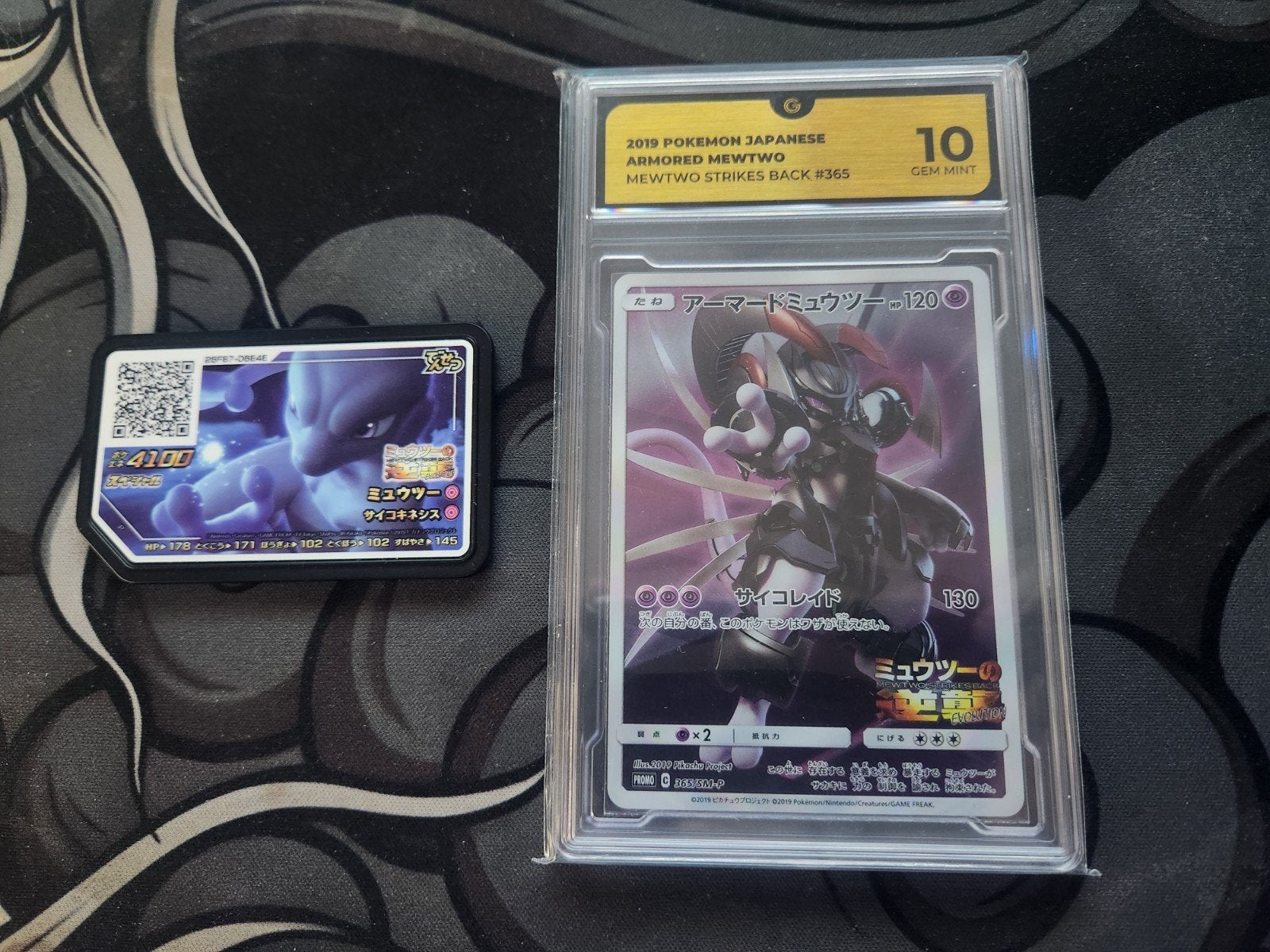 Armored Mewtwo (JP) 10, Ophalen, Nieuw