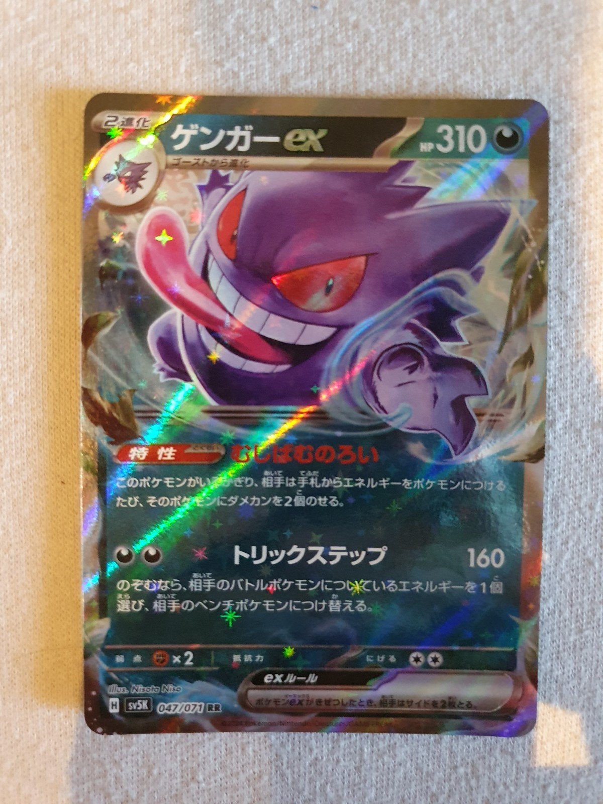 Gengar EX Japanse Pokemon kaart, Ophalen of Verzenden, Zo goed als nieuw
