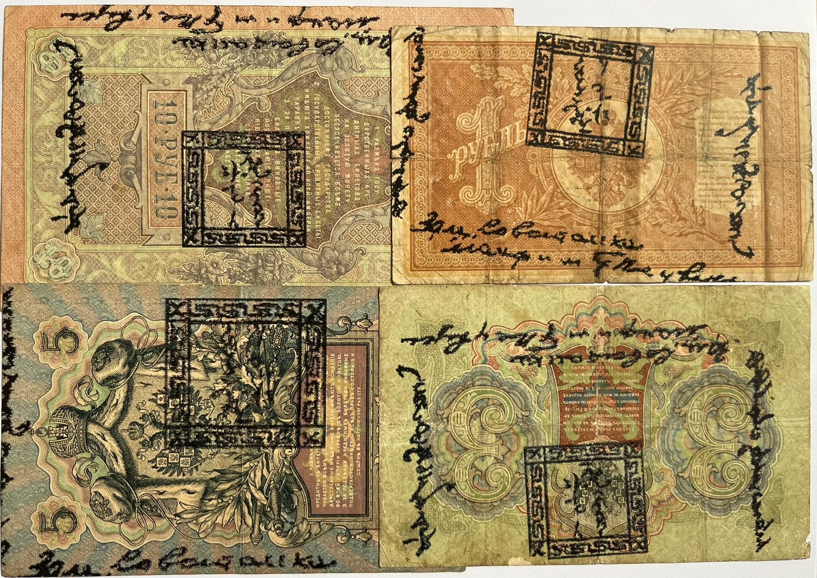 Tanna Tuva set van vier biljetten, Ophalen of Verzenden, Overige landen, Setje