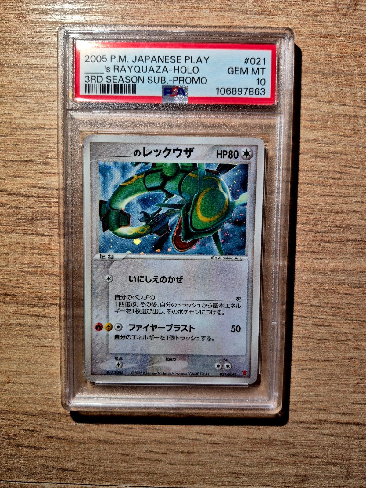 pokémon rayquaza holo 3rd season sub japanese play promo PSA, Ophalen of Verzenden