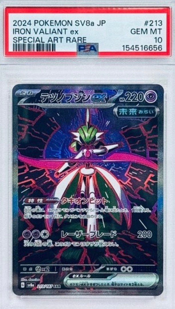 PSA 10 Iron Valiant ex Special Art Rare Pokémon Kaart, Ophalen of Verzenden, Nieuw, Losse kaart