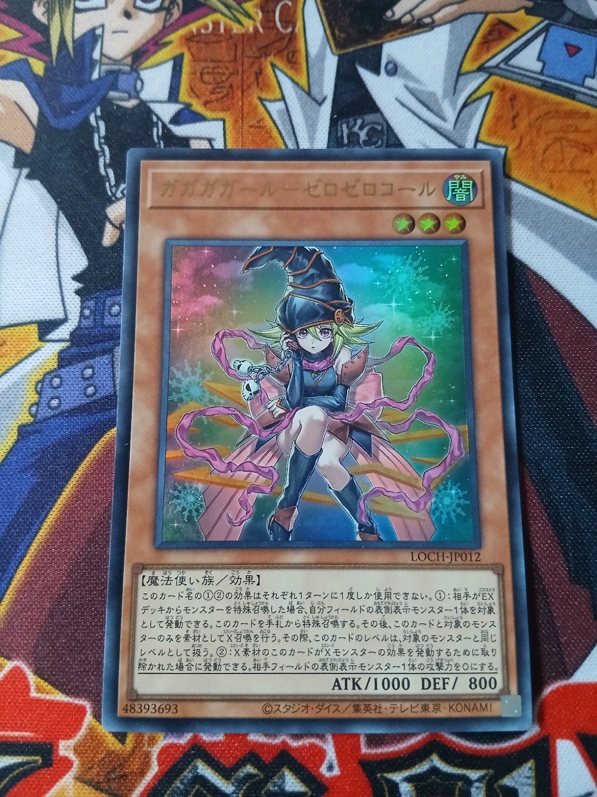 Gagaga Girl - Cell Phone Subtraction - Ultra Rare LOCH - YGO, Ophalen of Verzenden, Zo goed als nieuw, Foil