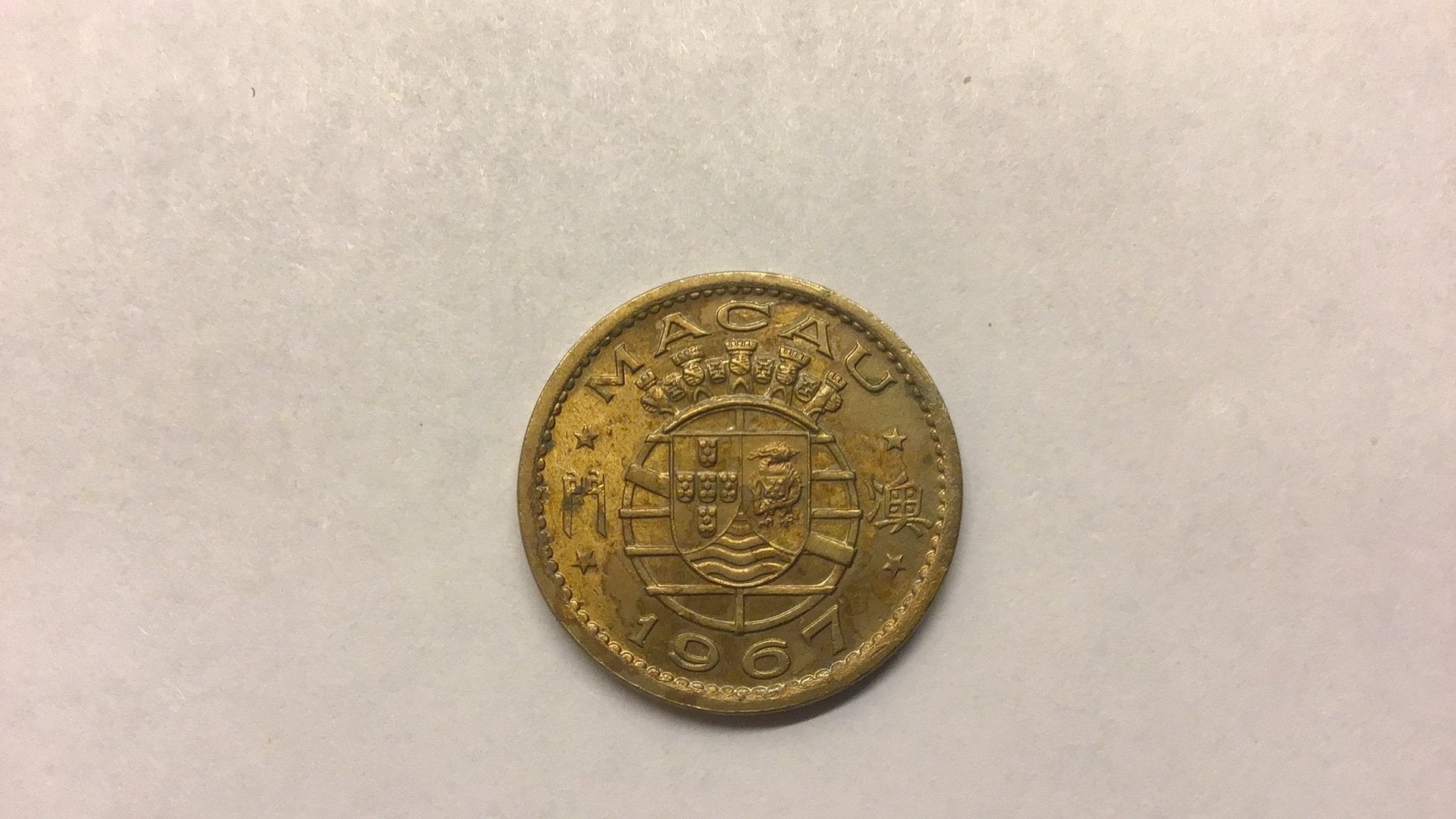 Portugees Macau 10 avos 1967., Ophalen of Verzenden