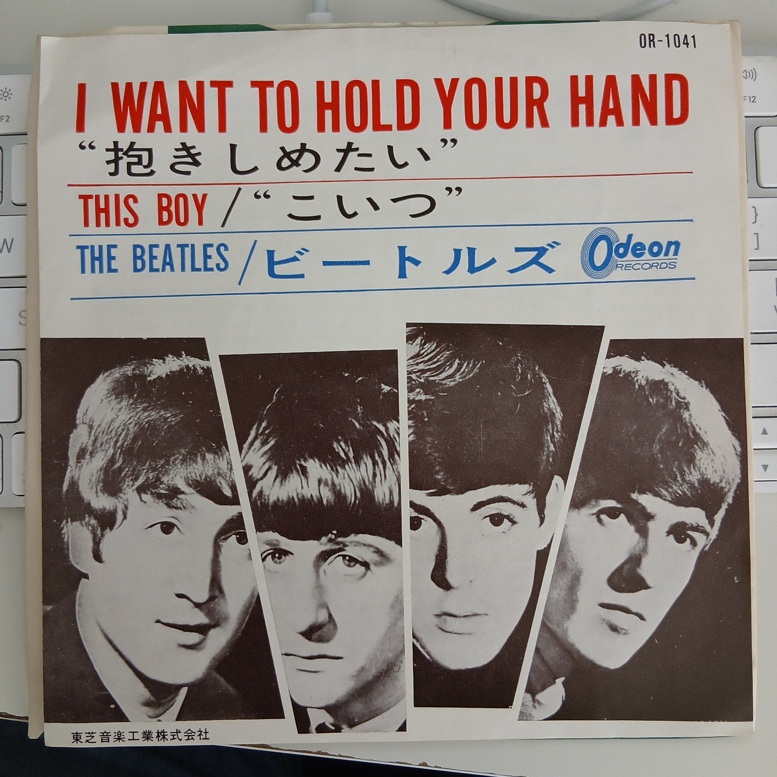 The Beatles - I Want To Hold Your Hand (Japan 1964), 7 inch, Ophalen of Verzenden, Zo goed als nieuw, Import