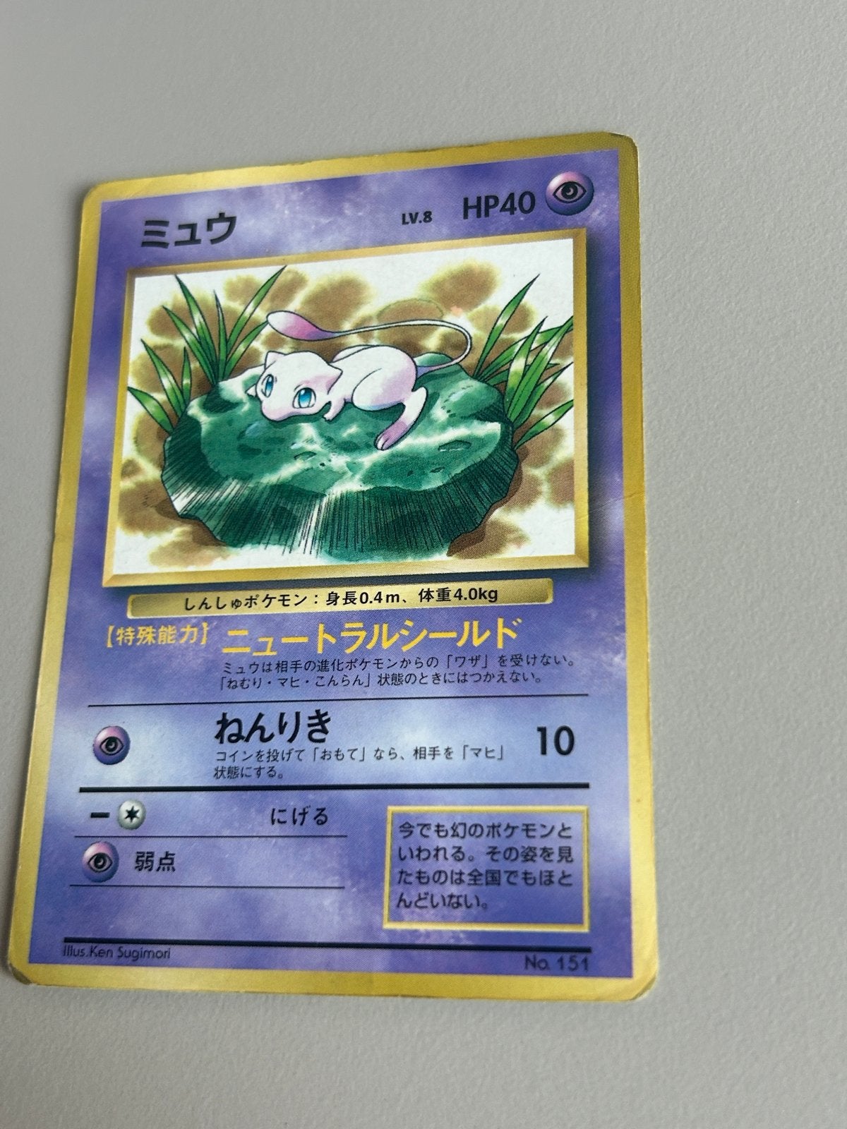 Corocoro Mew Japanse Vintage Pokémon Kaart, Ophalen of Verzenden, Gebruikt, Losse kaart