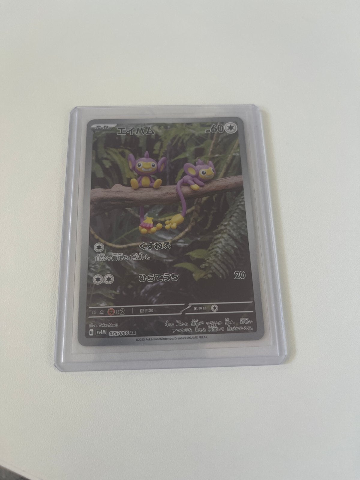 Aipom Pokémon Kaart - Japanse Editie, Hobby en Vrije tijd, Verzamelkaartspellen | Pokémon, Ophalen, Zo goed als nieuw, Losse kaart