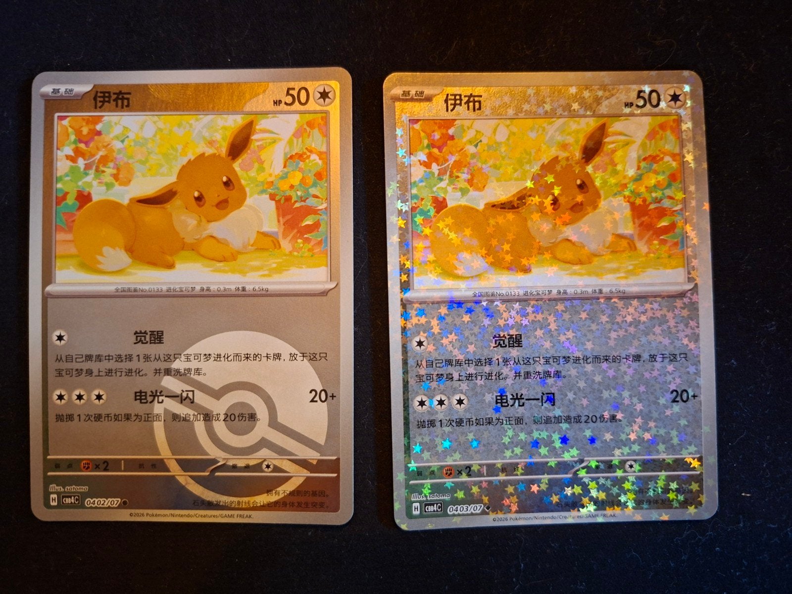 Pokémon Eevee sparkling reverse + pokeball, Ophalen of Verzenden, Zo goed als nieuw