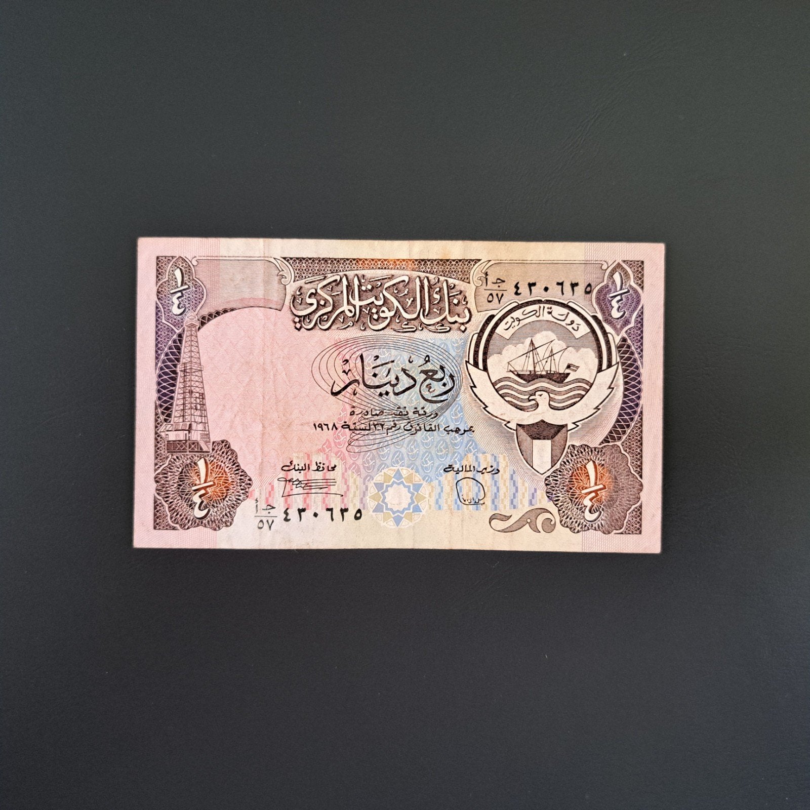 1/4 dinar Kuwait #050, Postzegels en Munten, Verzenden, Midden-Oosten, Los biljet