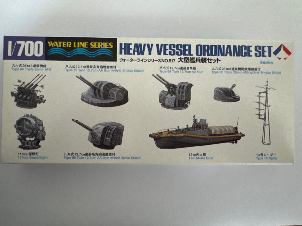 Tamiya 1/700 Heavy Vessel Ordnance Set 31517, Hobby en Vrije tijd, Modelbouw | Boten en Schepen, Ophalen of Verzenden, Nieuw, 1:200 of kleiner