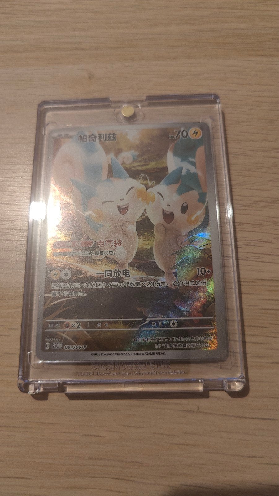 pokemon kaart pachirisu en knuffel, Ophalen of Verzenden, Zo goed als nieuw, Losse kaart, Foil