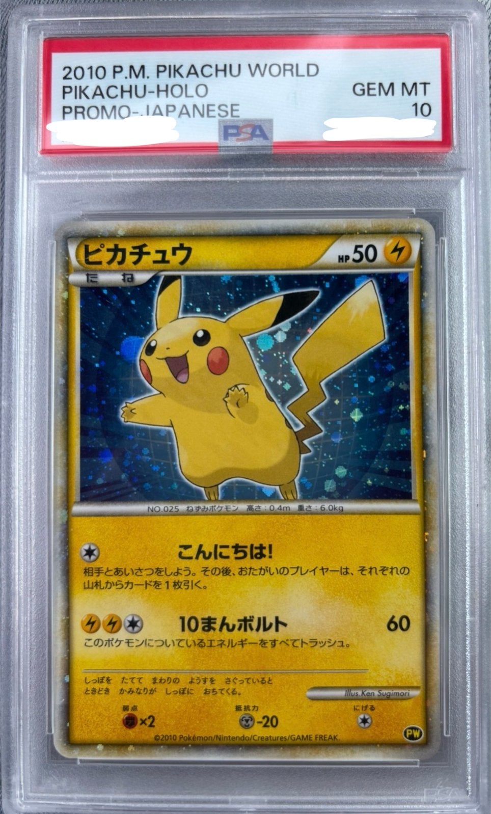 Pikachu exclusive Japanese promo 2010, Ophalen of Verzenden, Zo goed als nieuw
