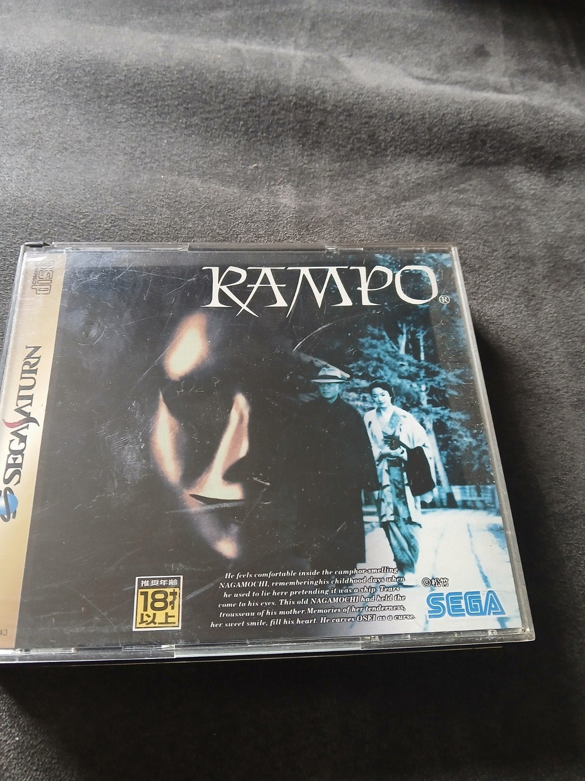 RAMPO Sega Saturn (Japanse Import), Avontuur en Actie, Gebruikt, Vanaf 18 jaar, 1 speler
