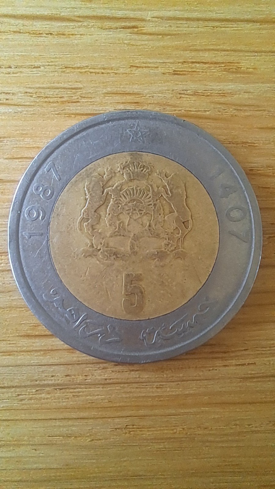 Marokkaanse 5 Dirham munt uit 1987, Ophalen of Verzenden, Overige landen, Losse munt