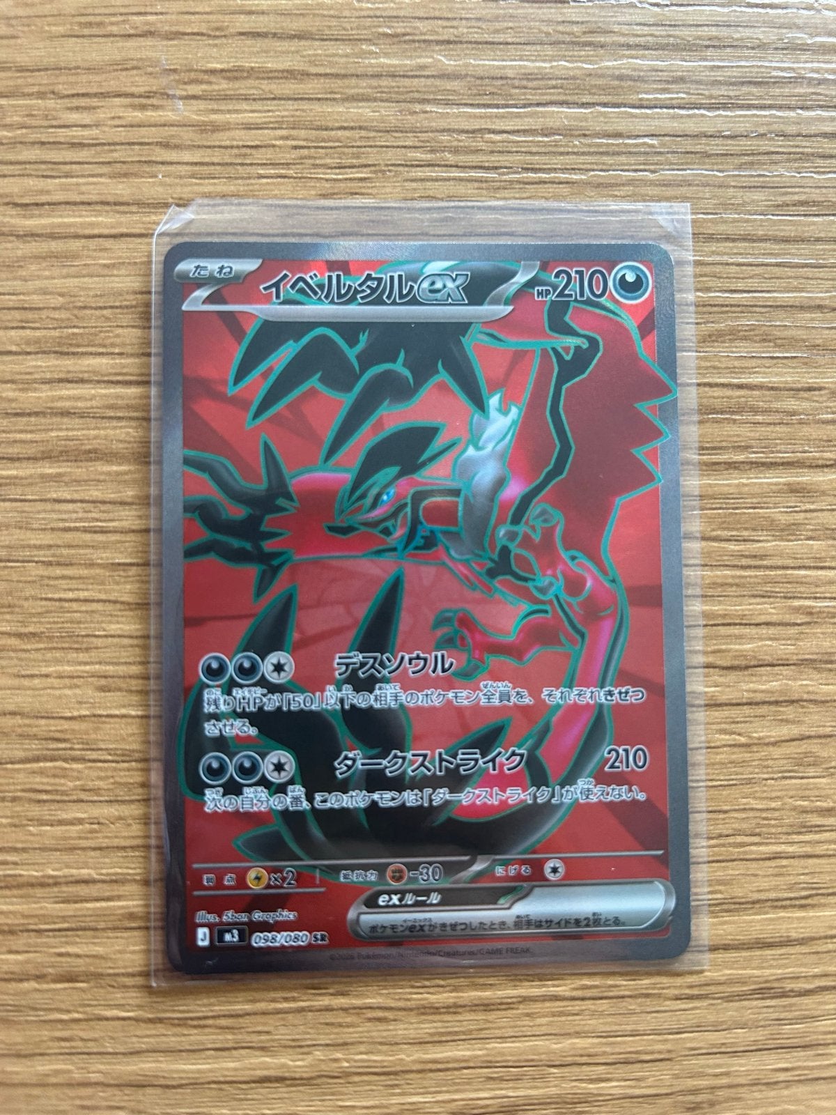 Yveltal EX Pokémon Kaart - Japanse Versie, Ophalen of Verzenden, Zo goed als nieuw, Losse kaart