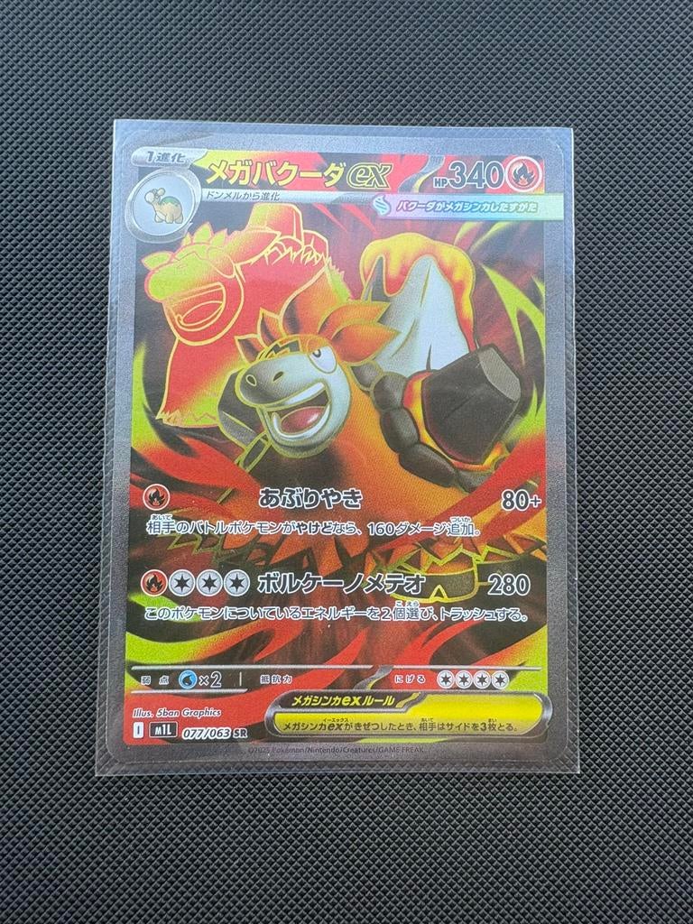 Mega Camerupt ex SR 077/063 Mega Brave M1L, Hobby en Vrije tijd, Verzamelkaartspellen | Pokémon, Ophalen of Verzenden, Nieuw, Losse kaart
