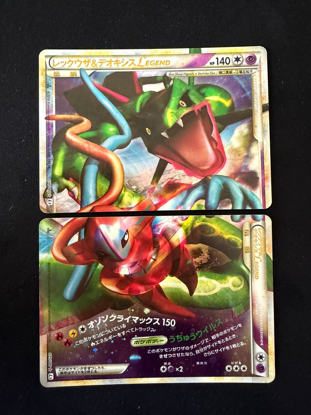 Rayquaza & Deoxys legend Japans, Ophalen, Gebruikt