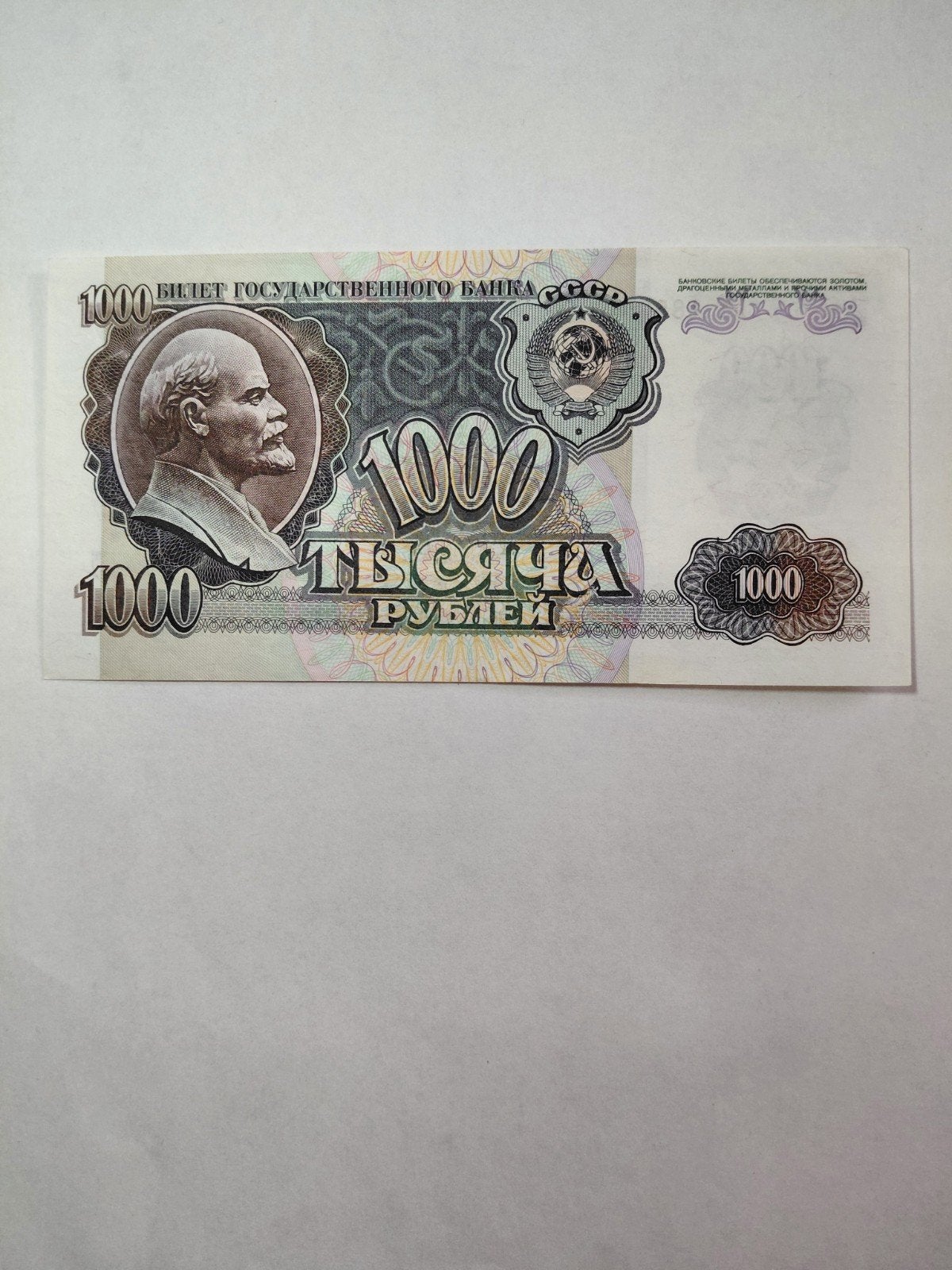 Rusland 1000 roebels 1992, Postzegels en Munten, Ophalen of Verzenden, Rusland