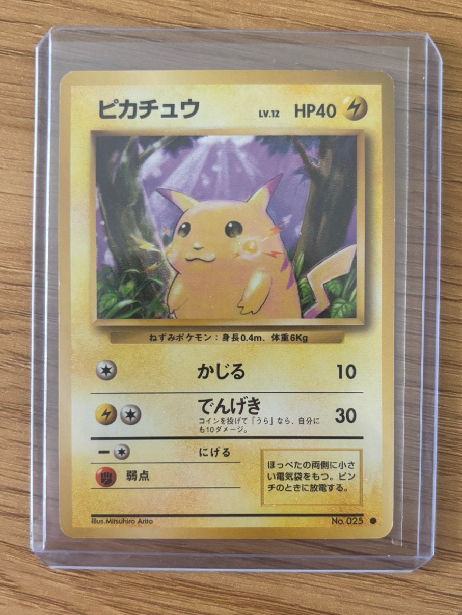 Japanse Pikachu (Expansion pack), Ophalen, Zo goed als nieuw