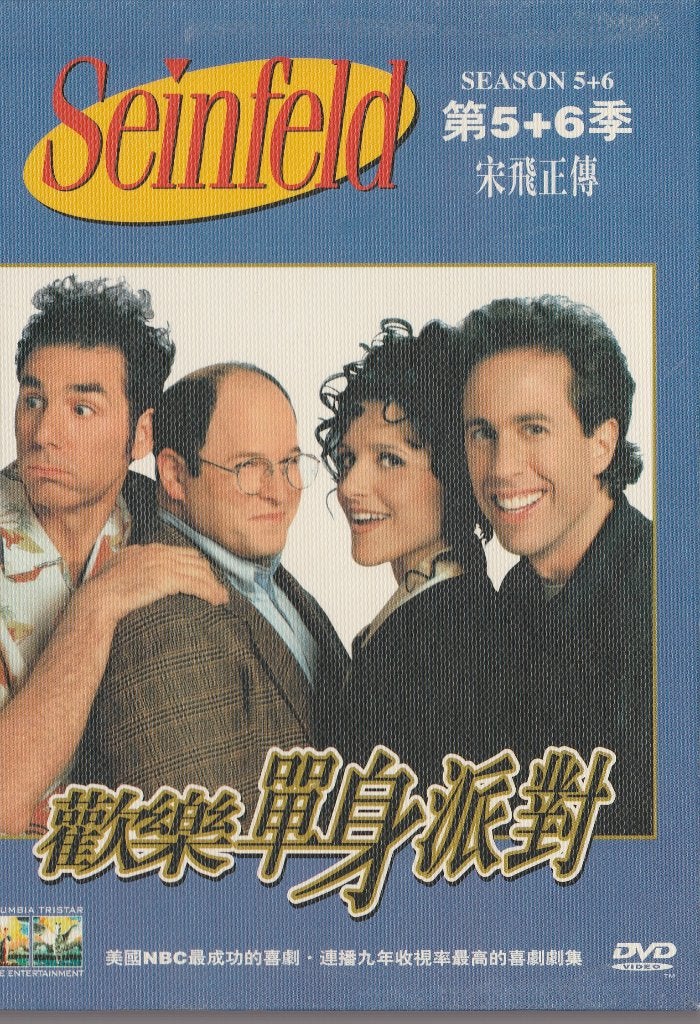 75) SEINFELD; seiz, 5 + 6 (10 disc/En):, Cd's en Dvd's, Alle leeftijden, Engels, Ophalen of Verzenden, Komedie