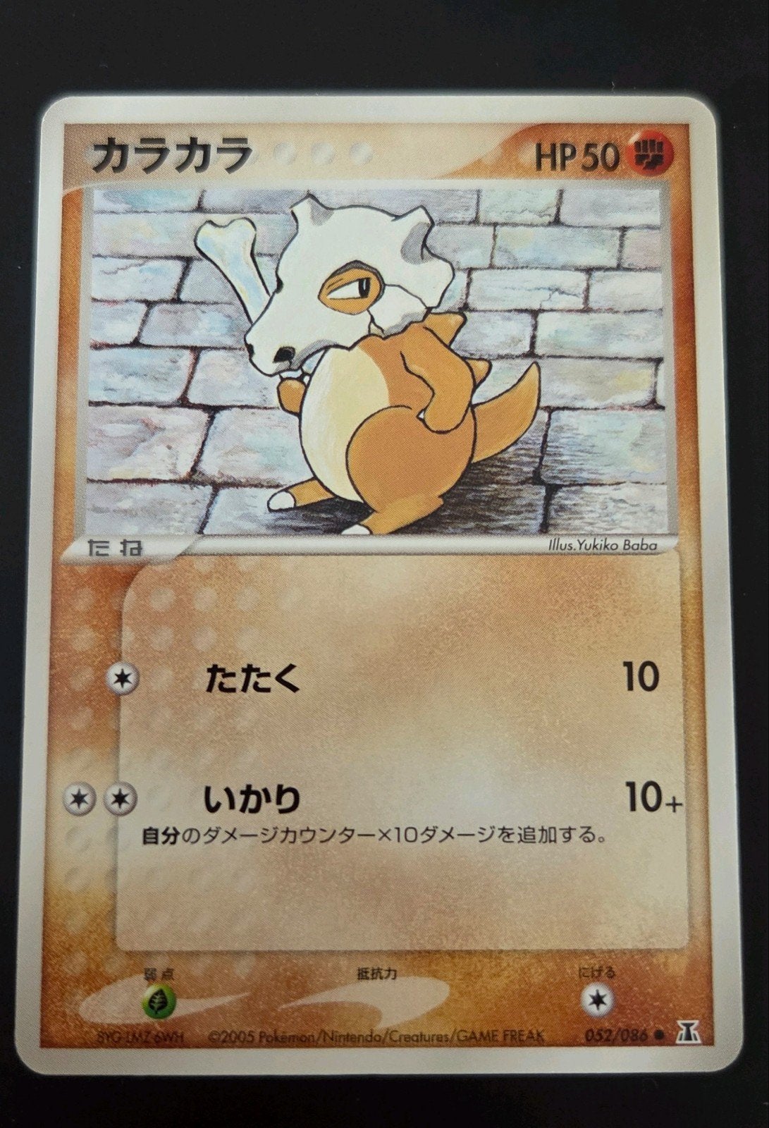 NM Cubone japans 52/86, Ophalen of Verzenden, Zo goed als nieuw